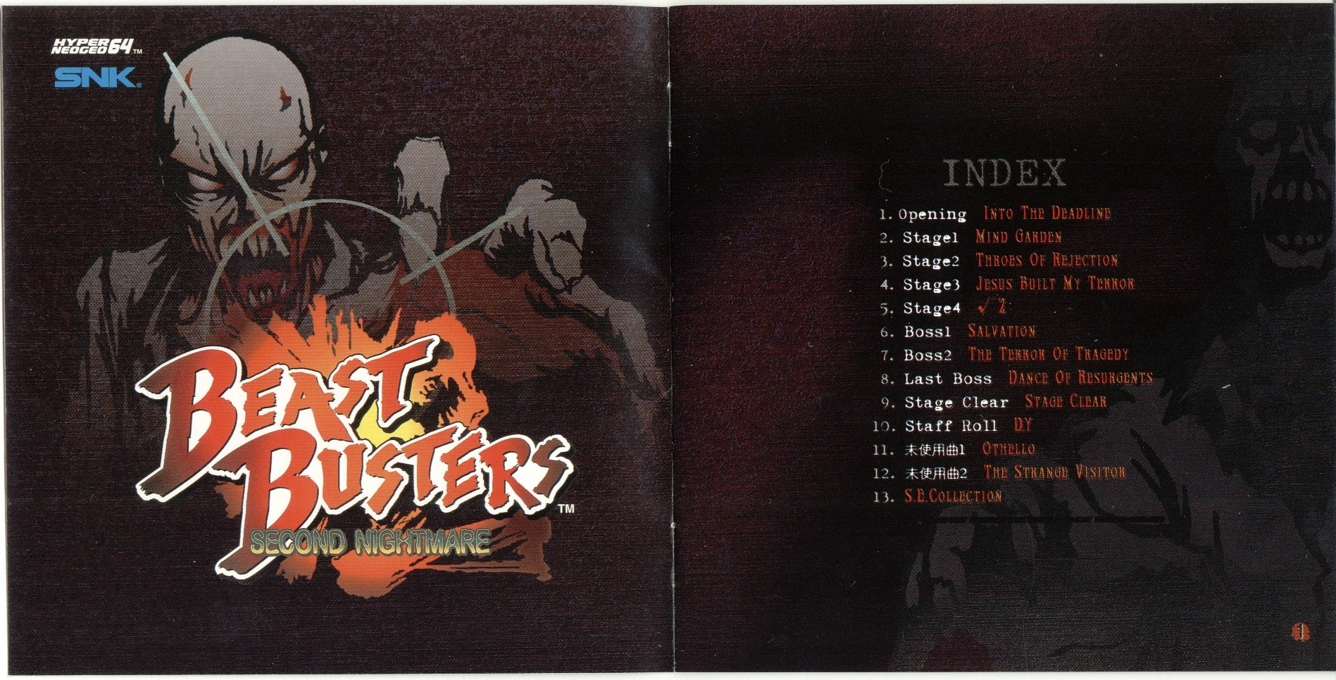 ナイトメアバスターズ BEAST BUSTERS -SECOND NIGHTMARE- (1998) MP3 - Download BEAST